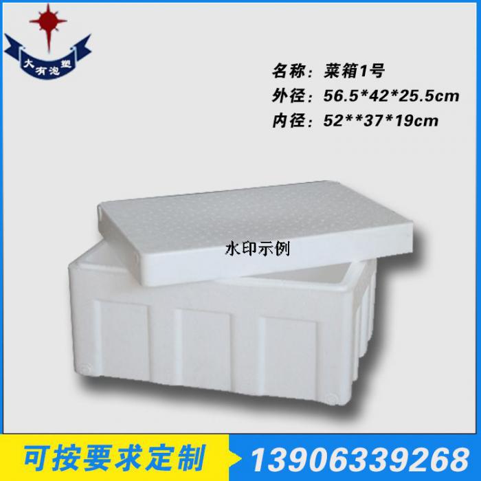 菜箱一號(hào)